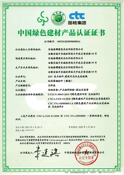 Green building materials certification